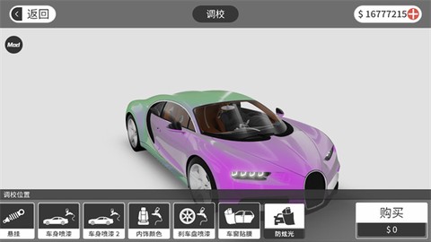 梦想之路内置菜单版[图5]