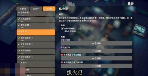 逃离鸭科夫防火服怎么获得 逃离鸭科夫防火服获得攻略[图2]