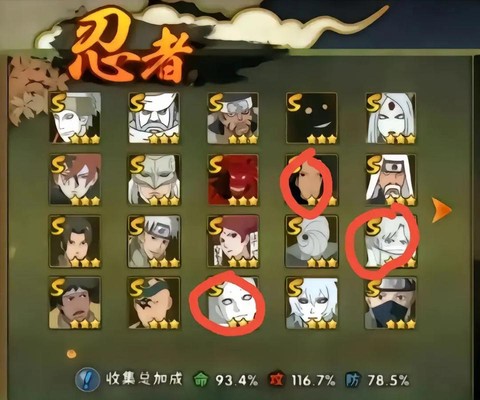 火影忍者手游怎么获取忍者[图1]