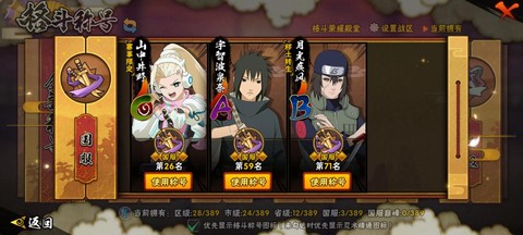 火影忍者手游怎么获取忍者[图2]