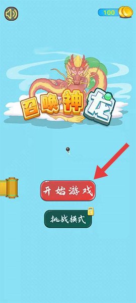 神龙进化版[图1]