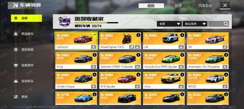 极品飞车s值怎么得[图1]