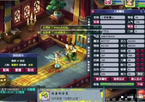 梦幻西游50级怎么升级