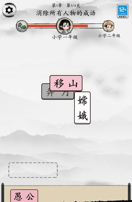 天天猜成语[图3]