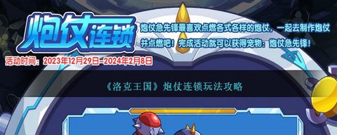 洛克王国怎么冲vip