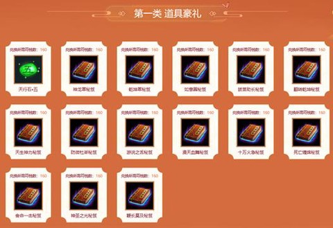 问道手游会员怎么获得