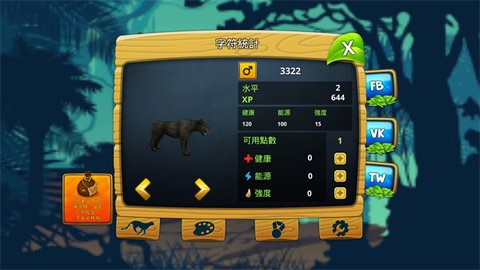 豹子家族模拟器[图9]