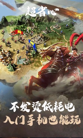 乱世王者云游戏截图2