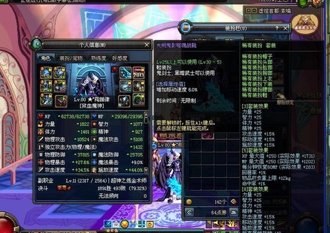 dnf薄雾之刃怎么样[图2]