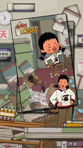 逃跑吧王蓝莓截图2