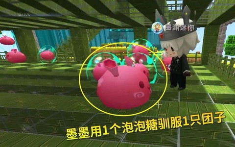 迷你世界如何训服团子[图2]