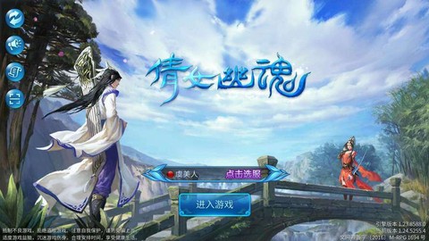 新倩女幽魂怎么解压