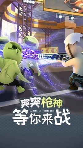 突突枪神截图1
