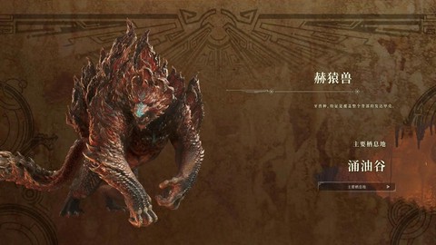 怪物猎人底力是什么[图1]