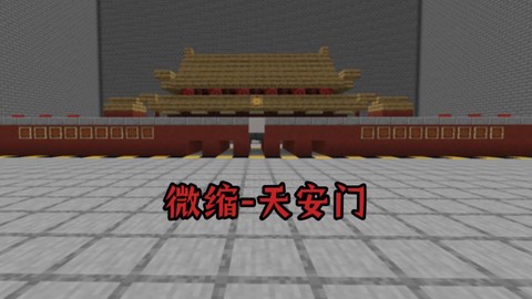 我的世界城门怎么做[图2]