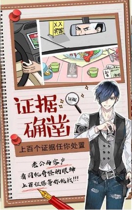 你居然怀疑我截图1