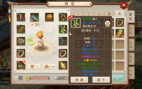 问道手游力木带什么装[图1]