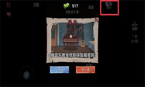 双人大逃杀截图3