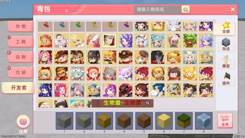 迷你世界怎么找到苹果