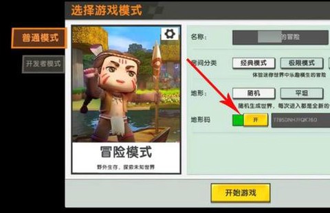 迷你世界怎么找到苹果[图2]