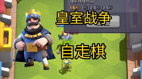 皇室战争蹦迪怎么配