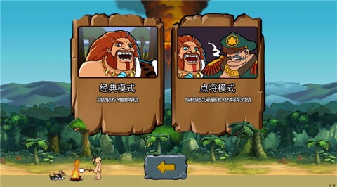 战争进化史2[图2]