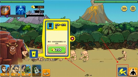 战争进化史2[图5]