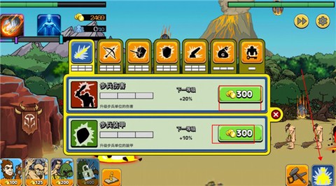 战争进化史2[图6]