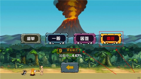 战争进化史2[图11]