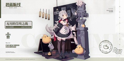 碧蓝航线z46如何