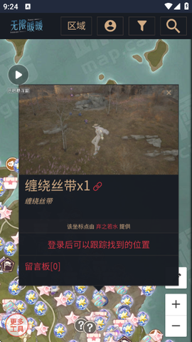 无限暖暖互动地图工具截图1