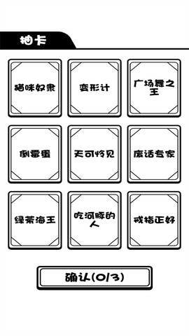 模拟人生旅途截图2