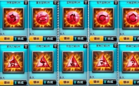 qq飞车宝石有什么用[图2]