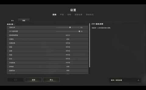 绝地求生瞄准怎么调[图1]