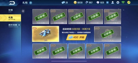 qq飞车怎么得永久车[图1]