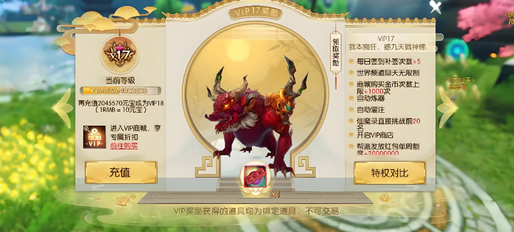 诛仙手游怎么卖宠物