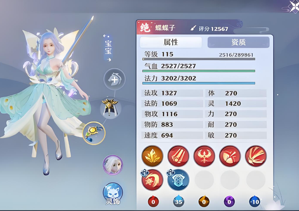 诛仙手游怎么卖宠物[图2]