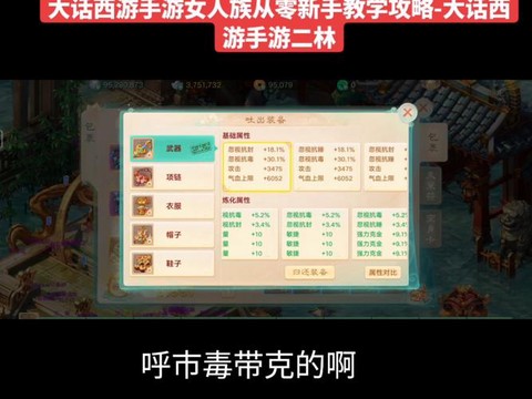 手游大话西游怎么倒钱