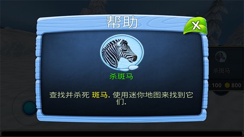 荒野求生大冒险截图3