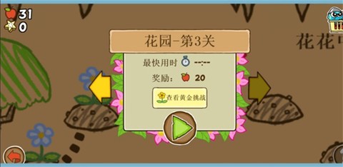 激战毛毛虫军团[图2]