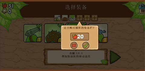 激战毛毛虫军团[图3]