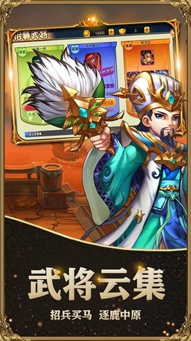 三国帮萌将版[图1]