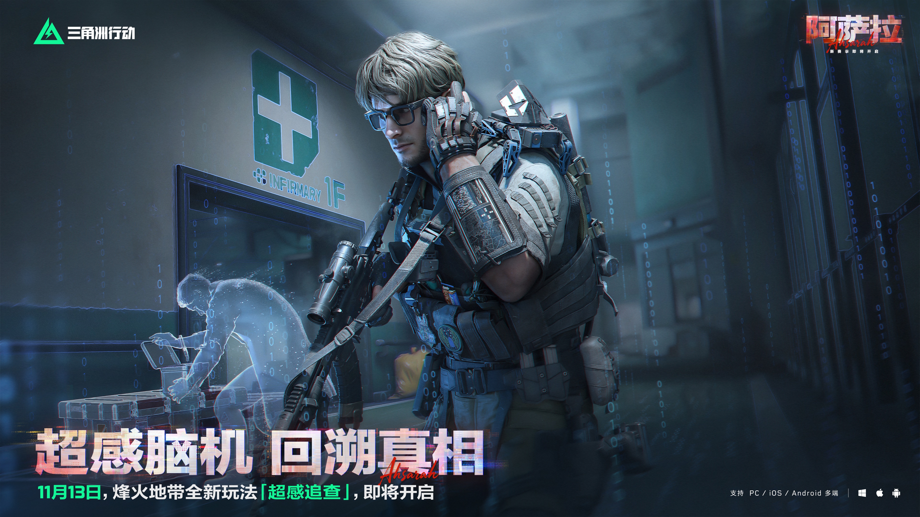 全新赛季「阿萨拉」正式上线，解锁对局新体验！[图3]