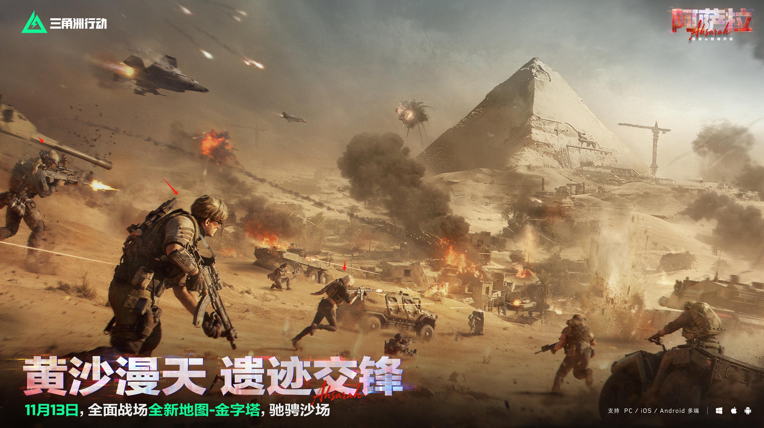 全新赛季「阿萨拉」正式上线，解锁对局新体验！[图8]