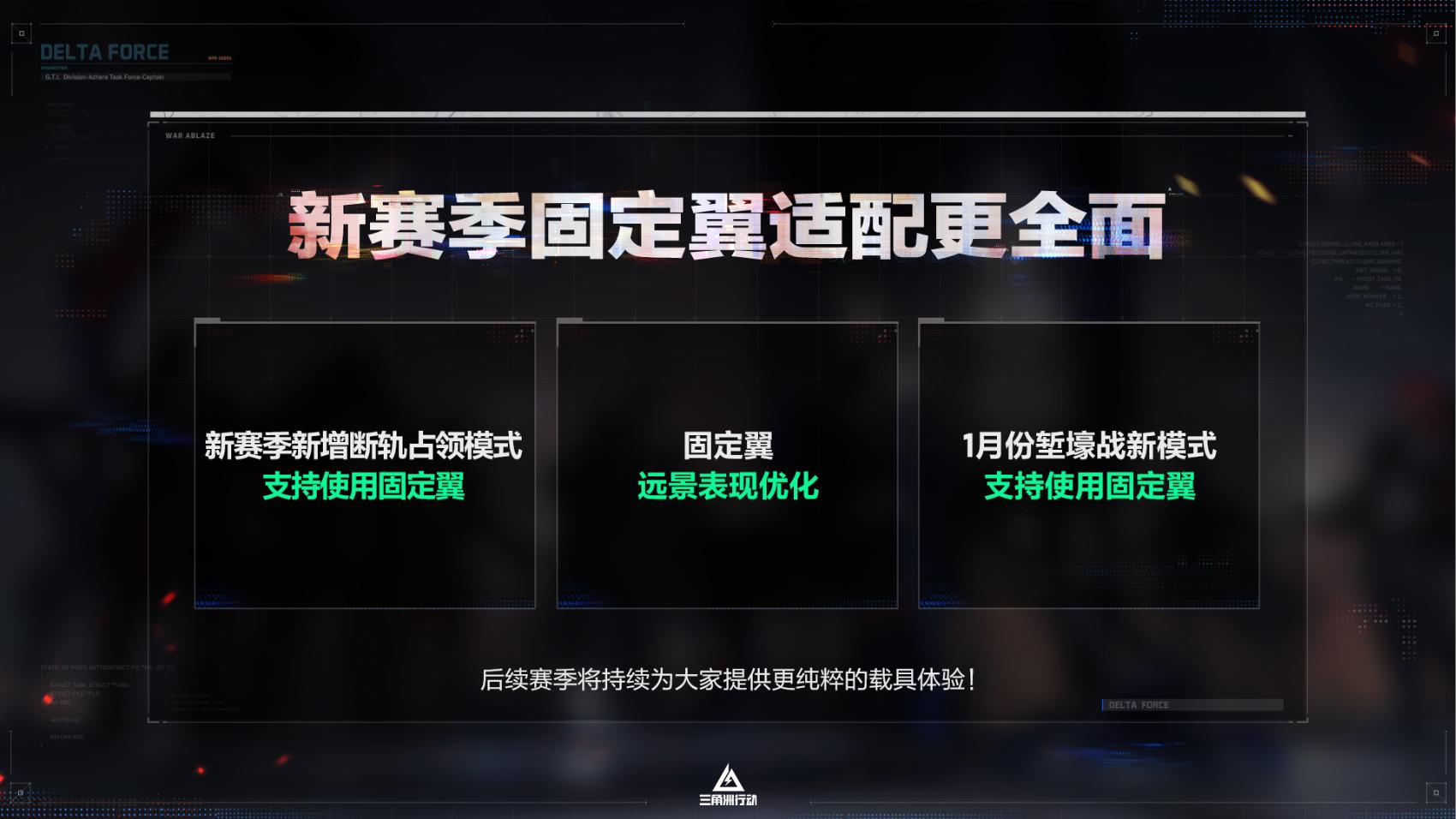 全新赛季「阿萨拉」正式上线，解锁对局新体验！[图9]