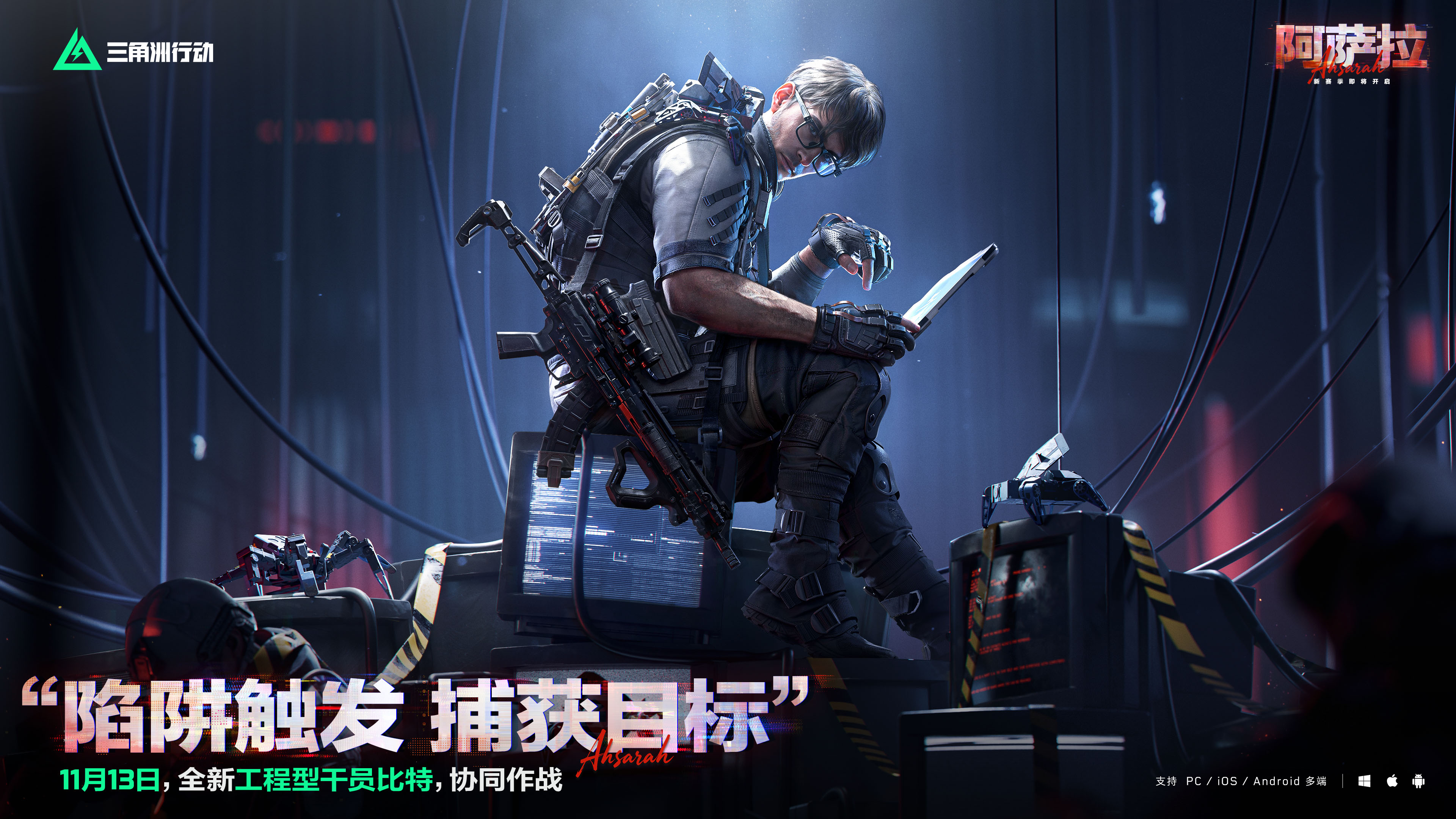 全新赛季「阿萨拉」正式上线，解锁对局新体验！[图11]