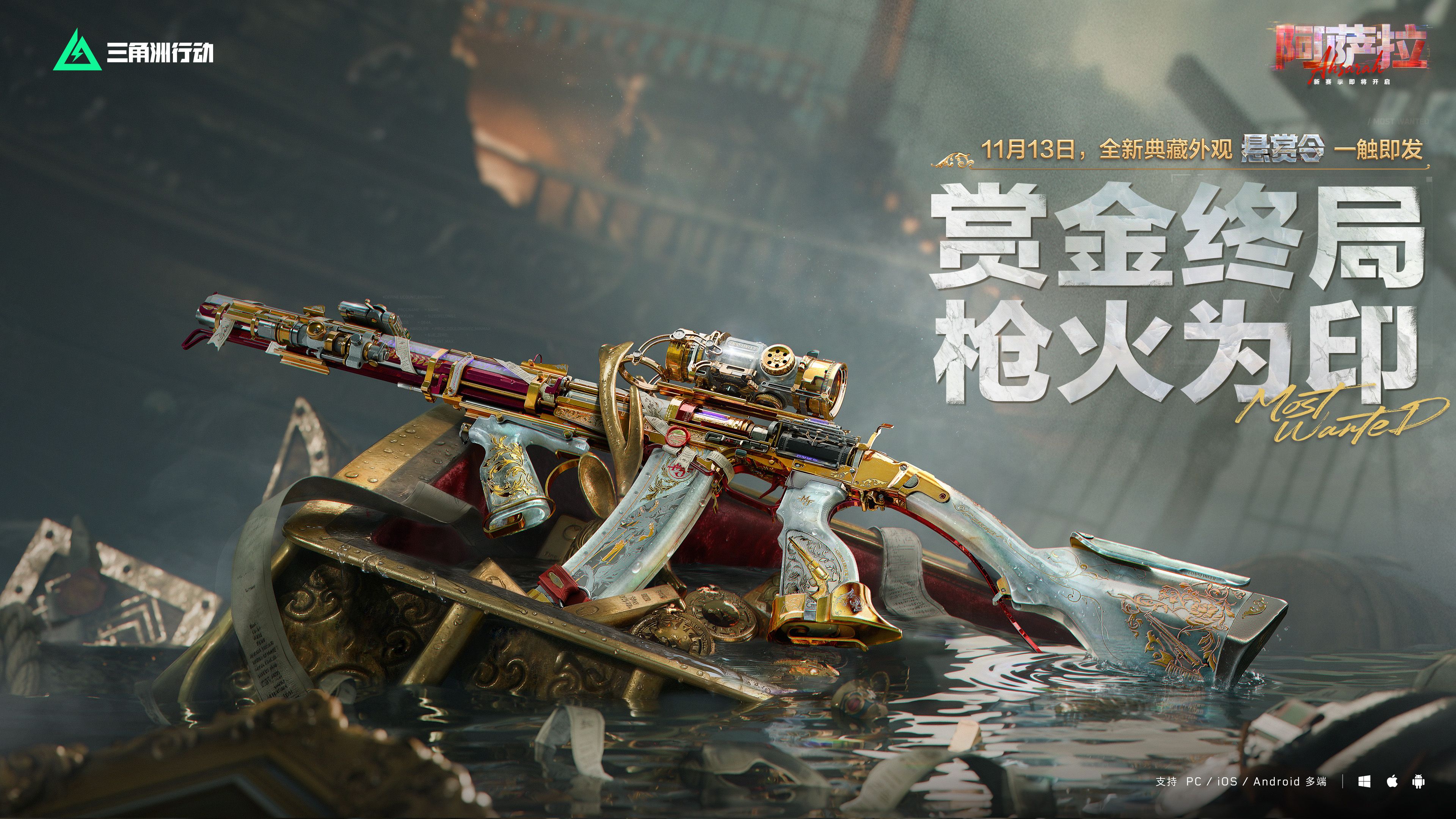 全新赛季「阿萨拉」正式上线，解锁对局新体验！[图12]