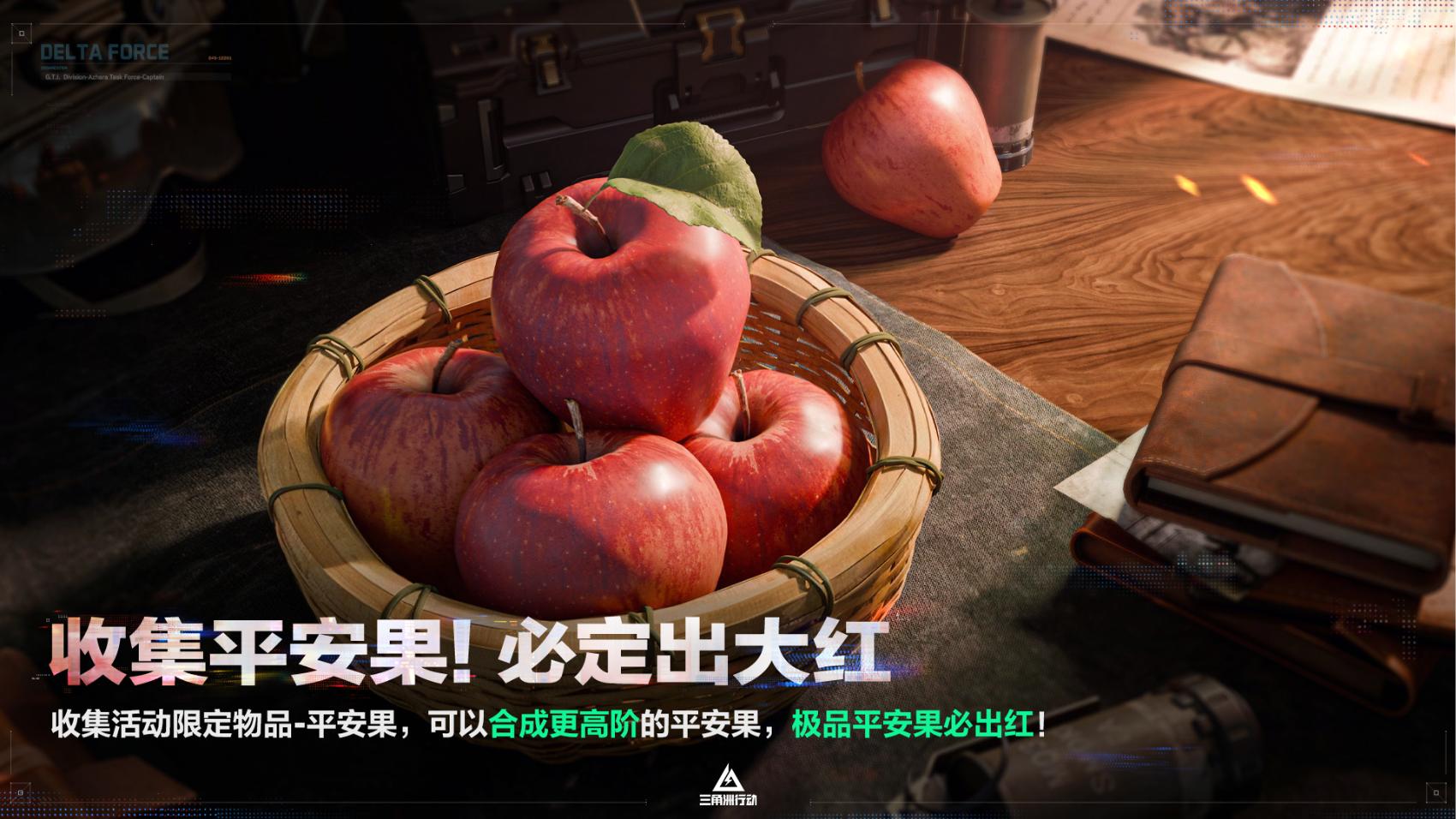 全新赛季「阿萨拉」正式上线，解锁对局新体验！[图21]