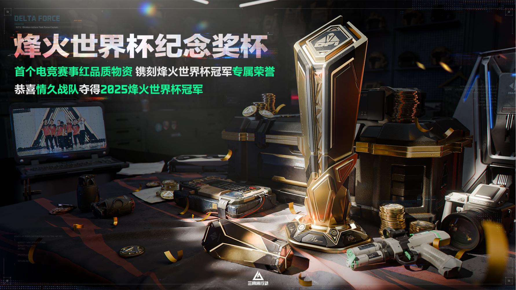 全新赛季「阿萨拉」正式上线，解锁对局新体验！[图26]