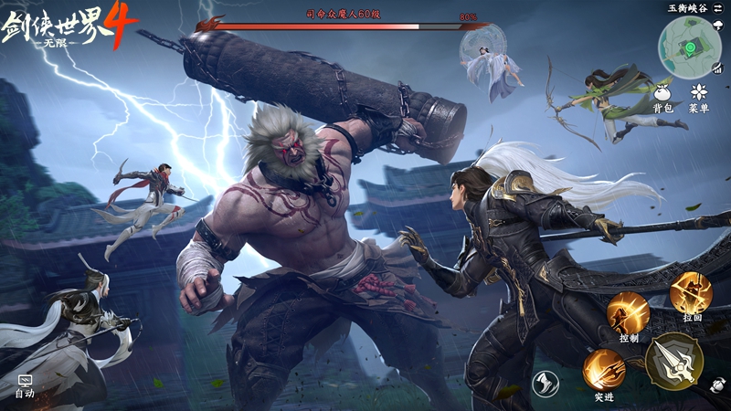 无缝江湖世界！西山居新游《剑侠世界4:无限》今日首测开启[图4]